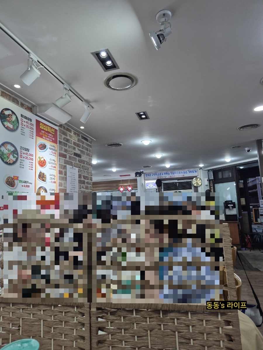명태어장 인천논현점 사진 4