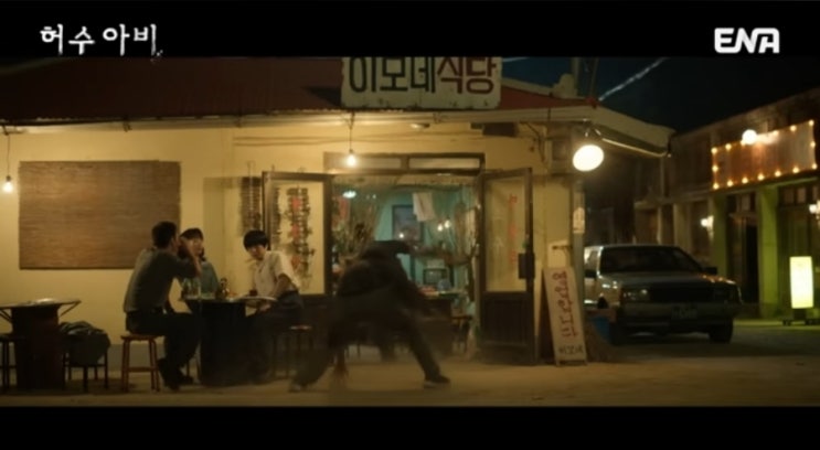  ENA ‘허수아비’ 1회, 첫방 시청률 2.9%… 박해수·이희준, 30년 악연의 서막