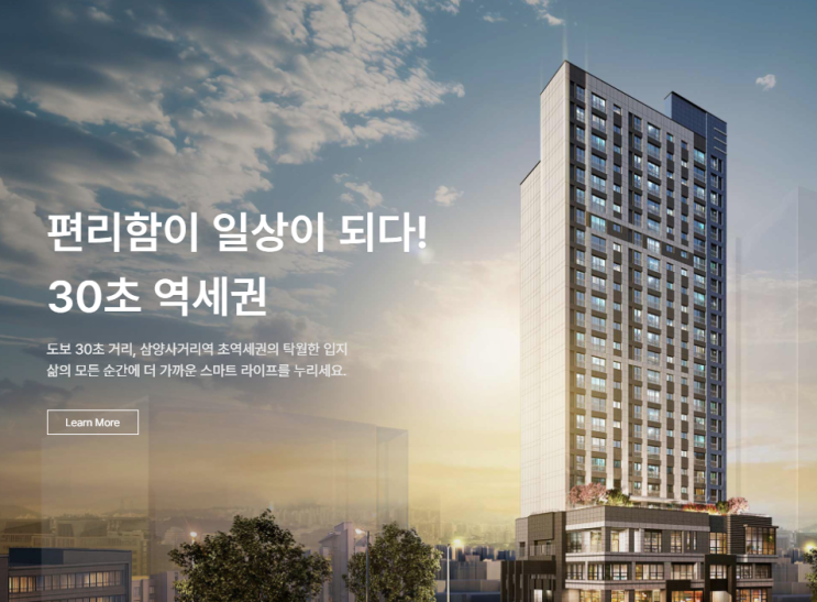  삼양사거리역 도보 30초 초역세권 프리미엄 라이프스타일 주상복합 아파트 '더 리치먼드 미아' 공고 살펴보기(일정, 분양가, 평면도, 대출금액 등)