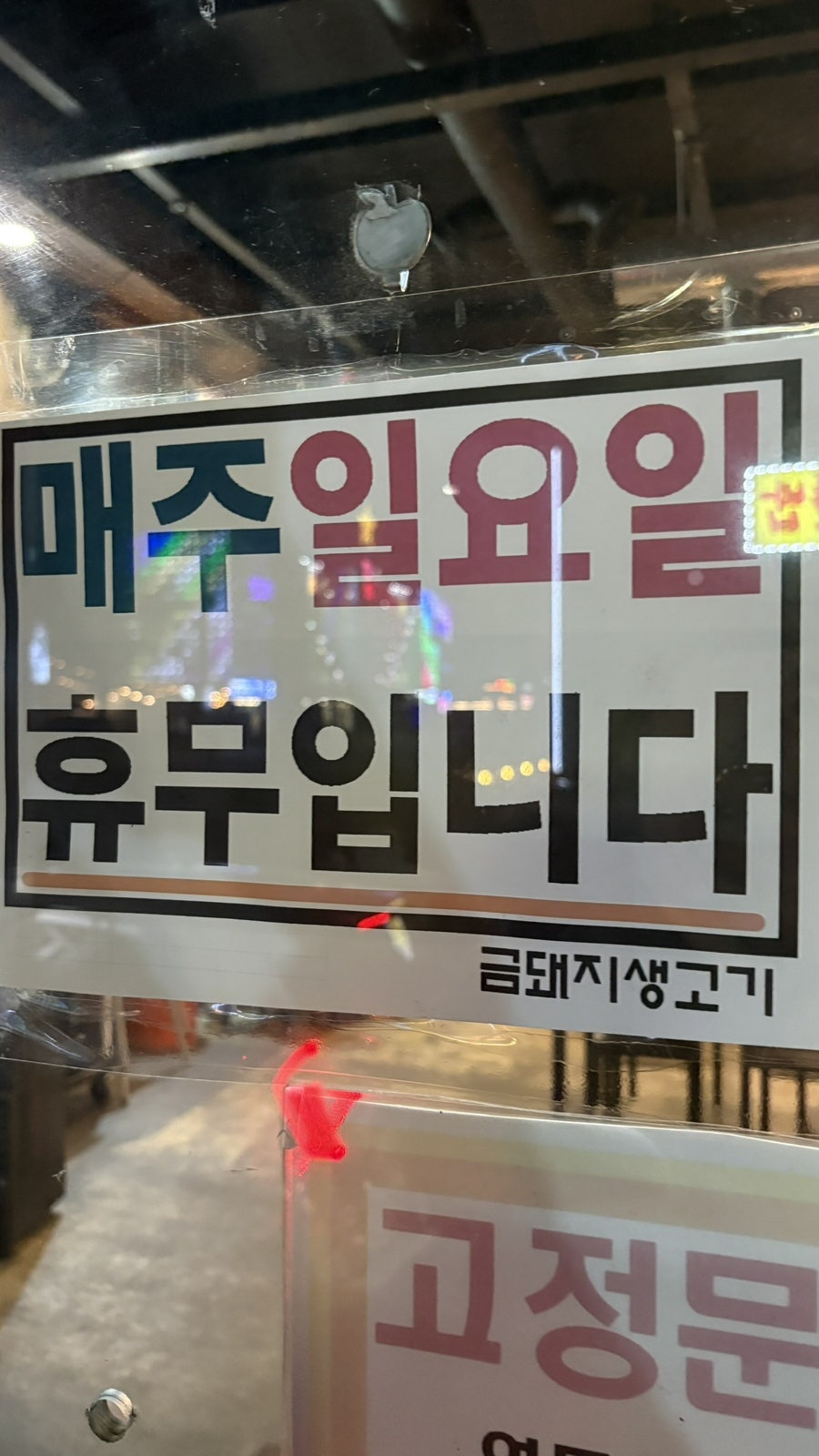 Geumdwaejisaenggogi photo 4