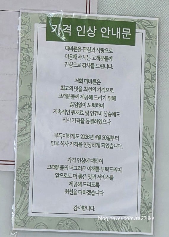 더바른식육식당 사진 3
