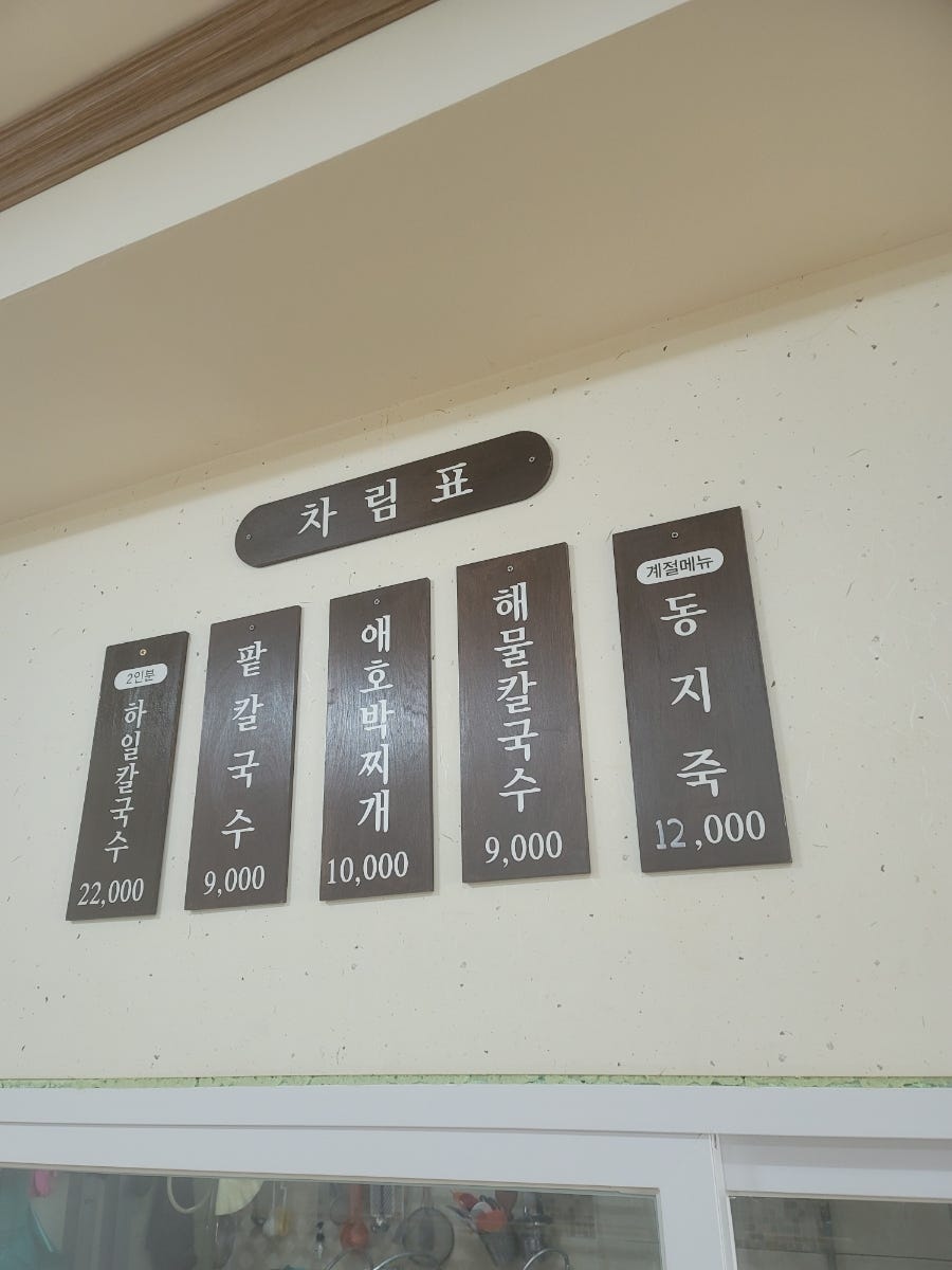 하일칼국수 사진 4