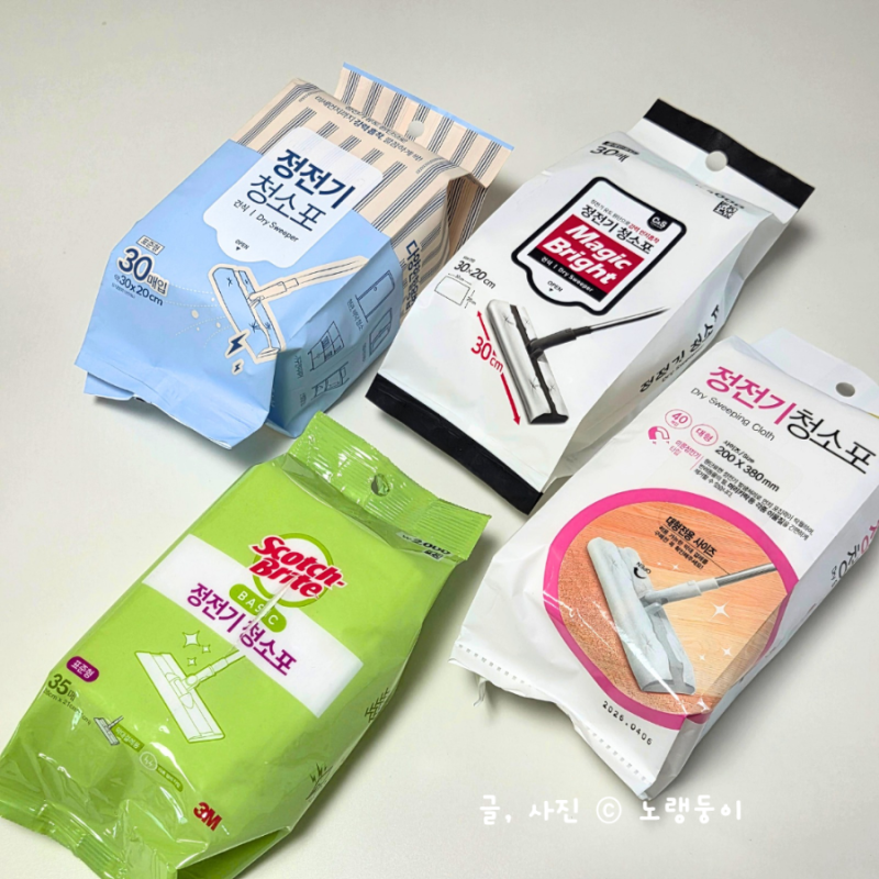 다이소 정전기 청소포 비교 분석 가성비 추천템은?
