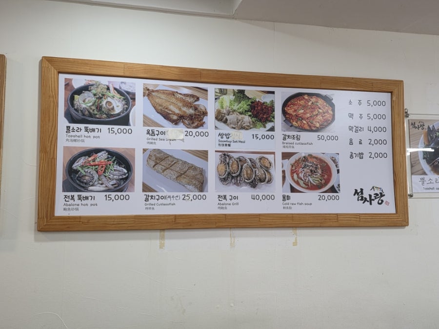 섬사랑 사진 4