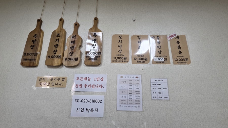 옥반상 사진 3