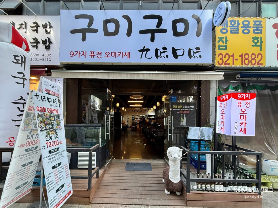 대왕대구탕 사진 2
