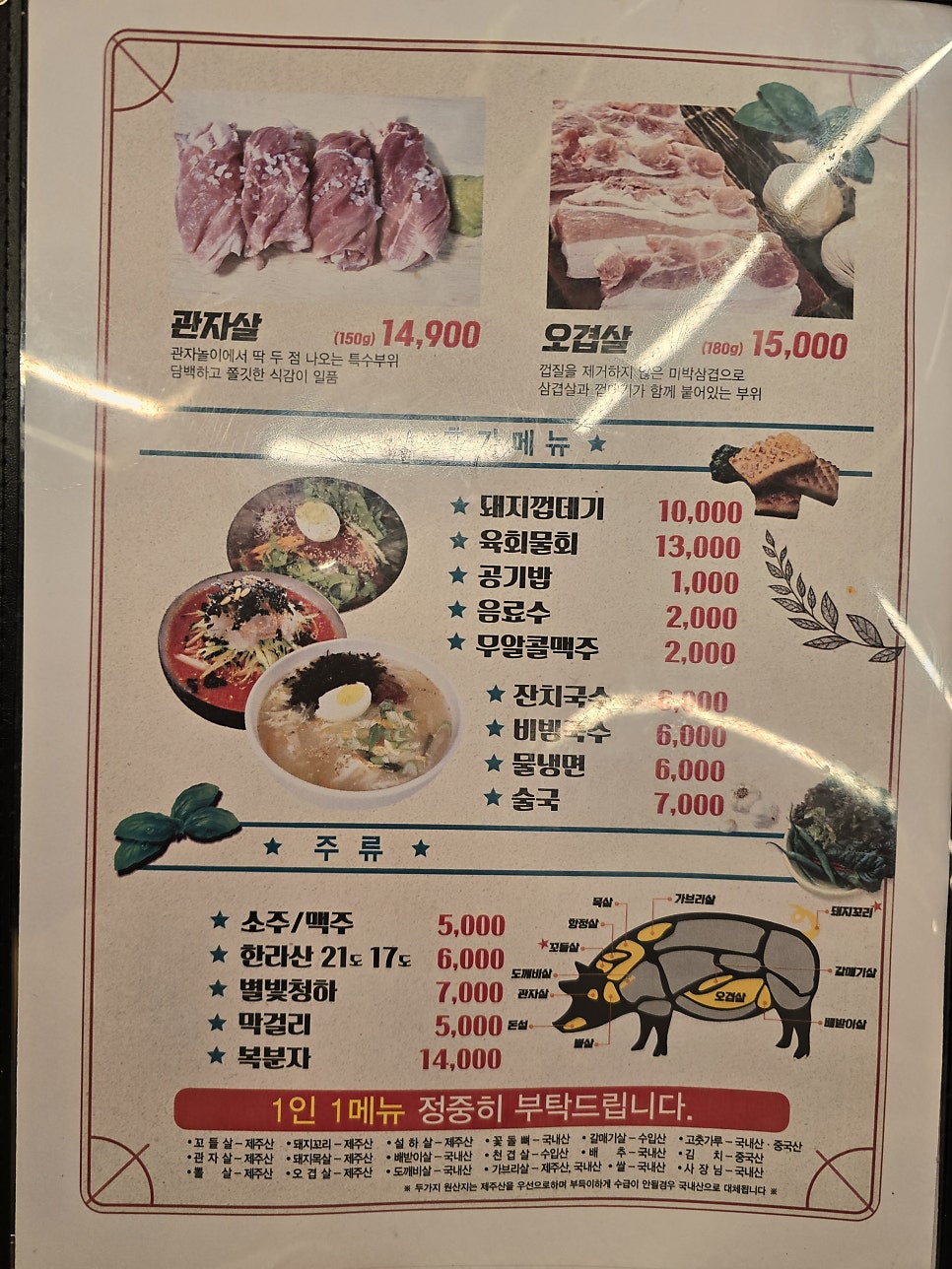 명가돌집 목포하당점 사진 2