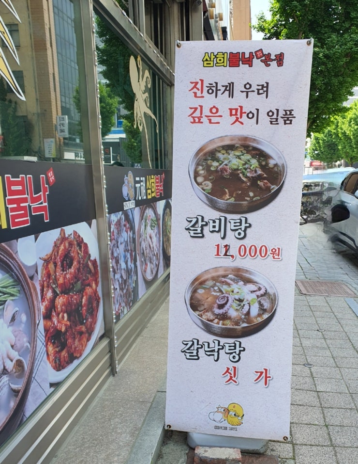 삼희불낙 본점 사진 4