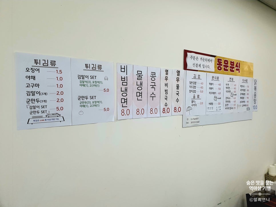 동문분식 사진 4