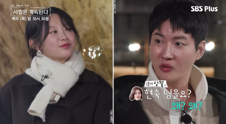  나솔사계 25기 영자, 현숙 얘기 왜 꺼냈을까? 상철에게 '여우짓'으로 더 열받은 이유!