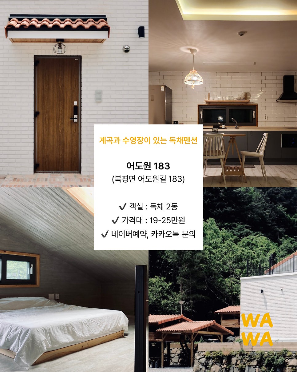 하늘색꿈민박 사진 4