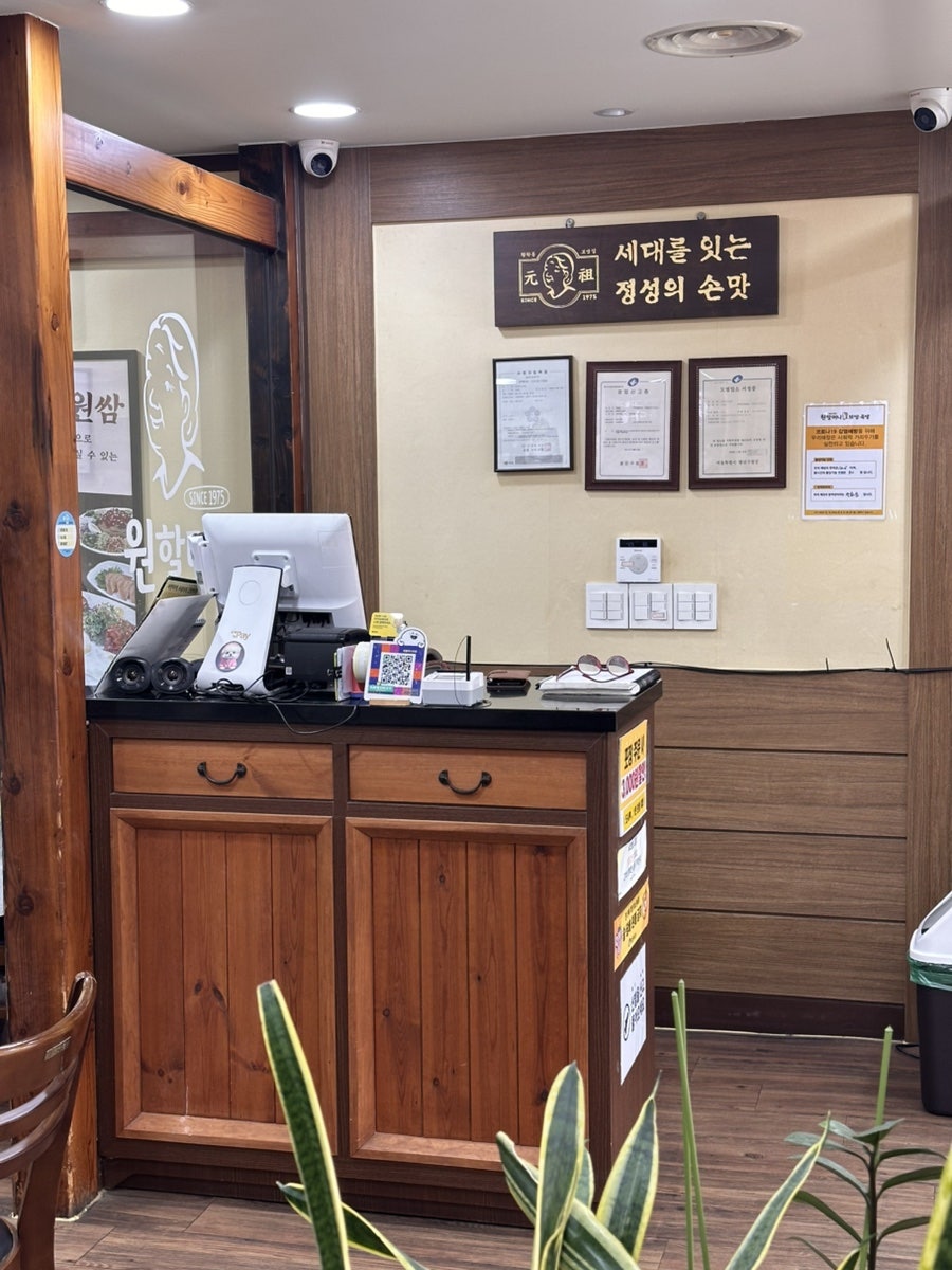 원할머니보쌈족발 중곡점 사진 6