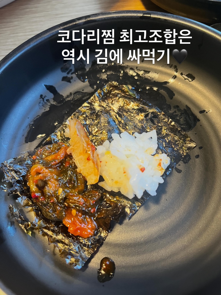 화정명가코다리황태 사진 5