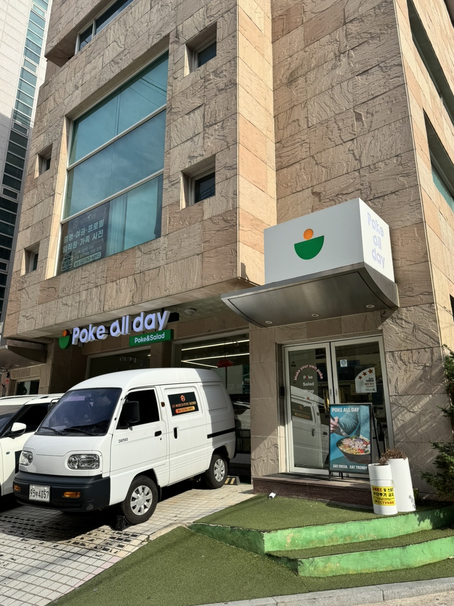 포케올데이 역삼점 사진 1