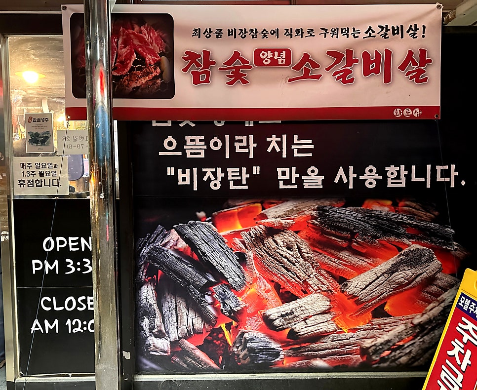 화로집 사진 2