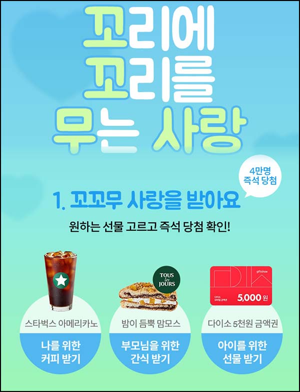  메트라이프 즉석당첨 이벤트(스벅등 41,500명)즉당~05.31