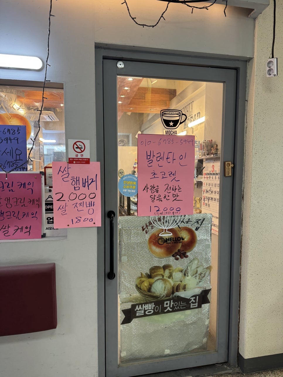 당신을 위한 빵집 사진 4