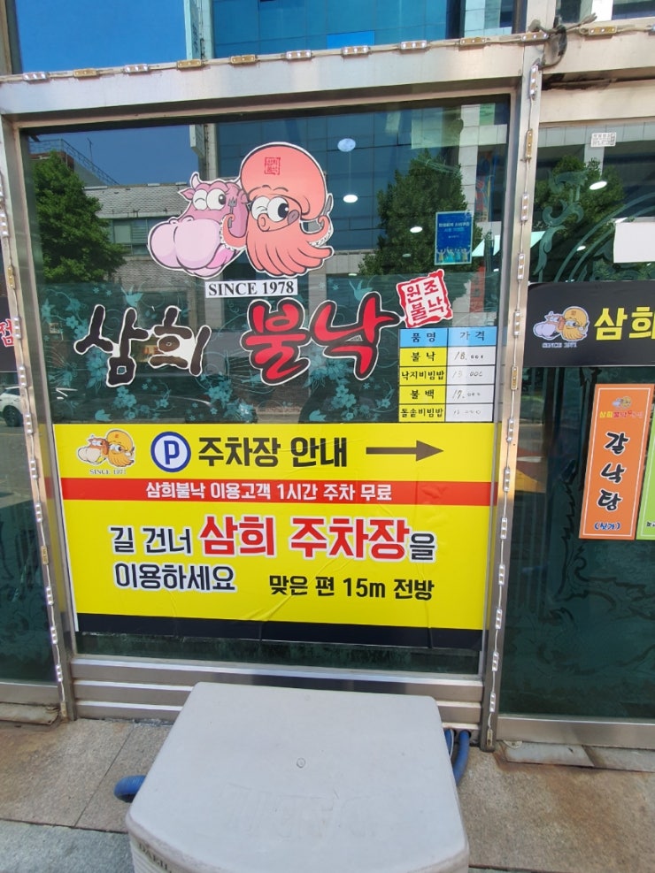 삼희불낙 본점 사진 5