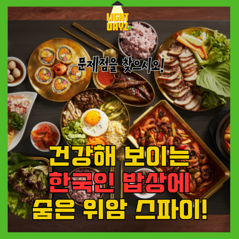 한국인 90%가 유산균으로 착각하는 위암 유발균?! 치료법 진짜 지독하니까 조심!