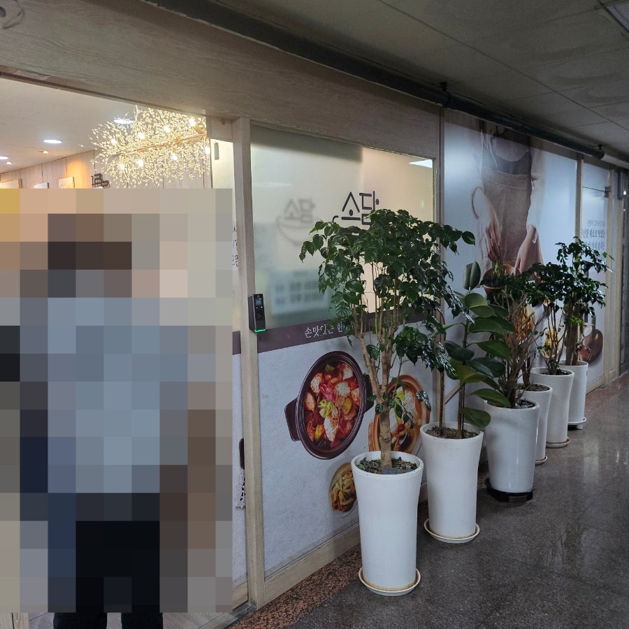소담한식뷔페 사진 3