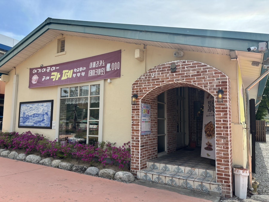 학교종이땡땡땡 사진 1