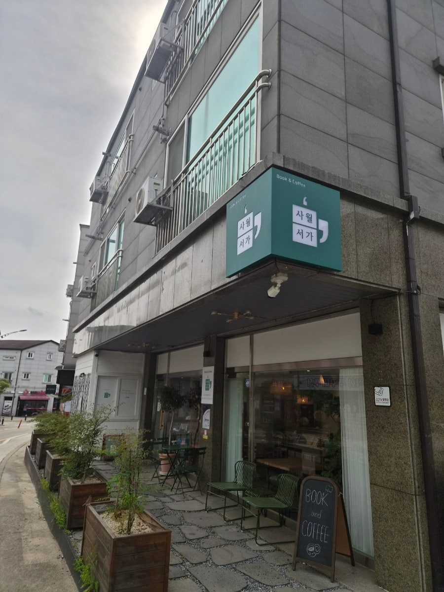 사월서가 사진 6