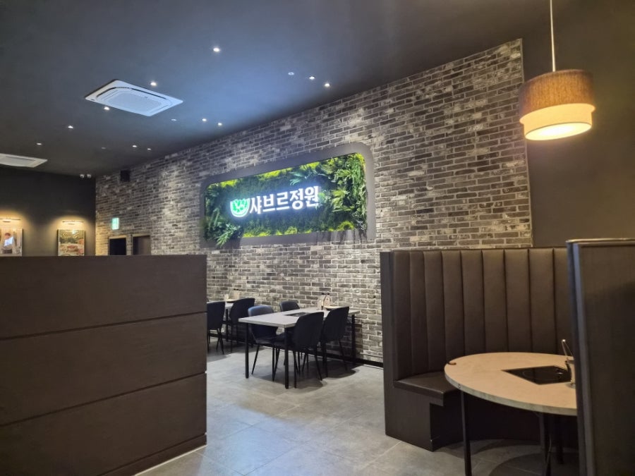 샤브르정원 별내점 사진 6