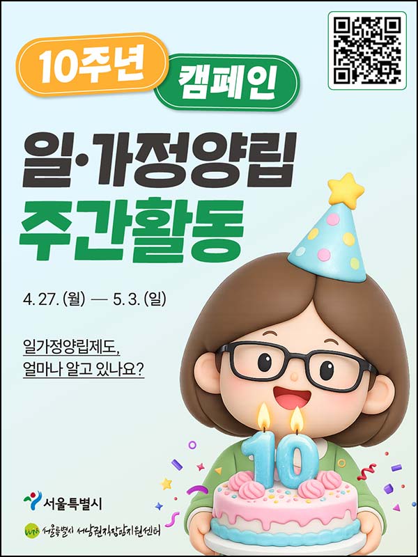  서남권맘센터 퀴즈이벤트(GS25 5천원 200명)추첨~05.03