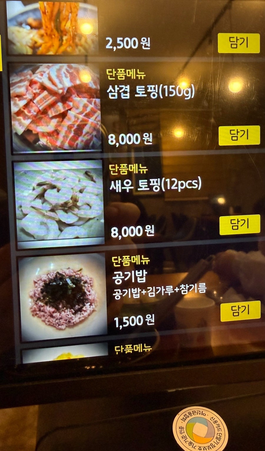 쭈꾸미본색 주촌점 사진 5