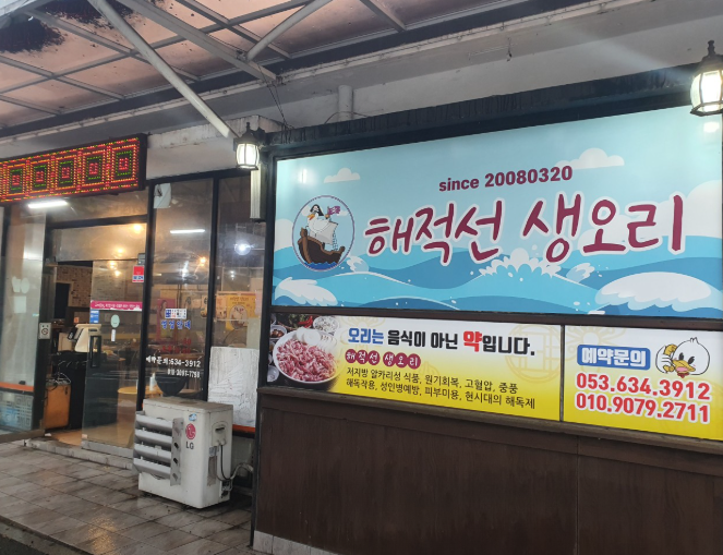 해적선생오리 사진 2