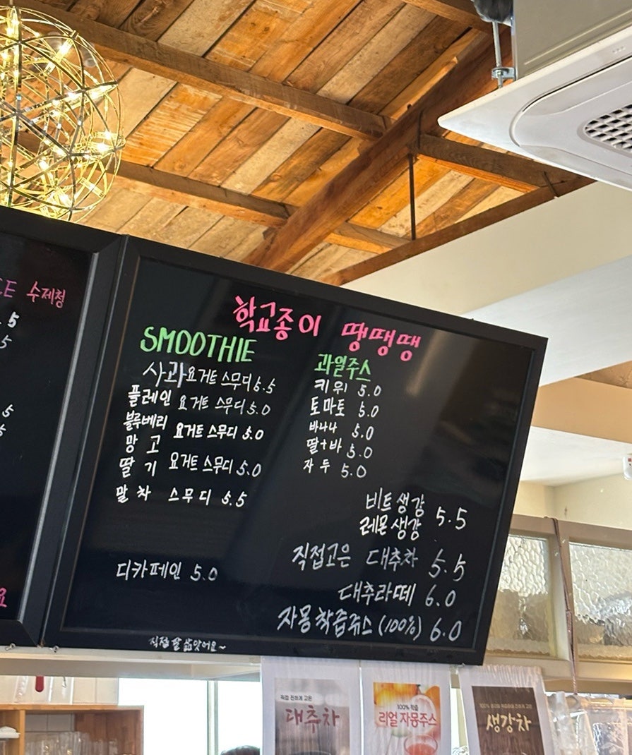 학교종이땡땡땡 사진 3