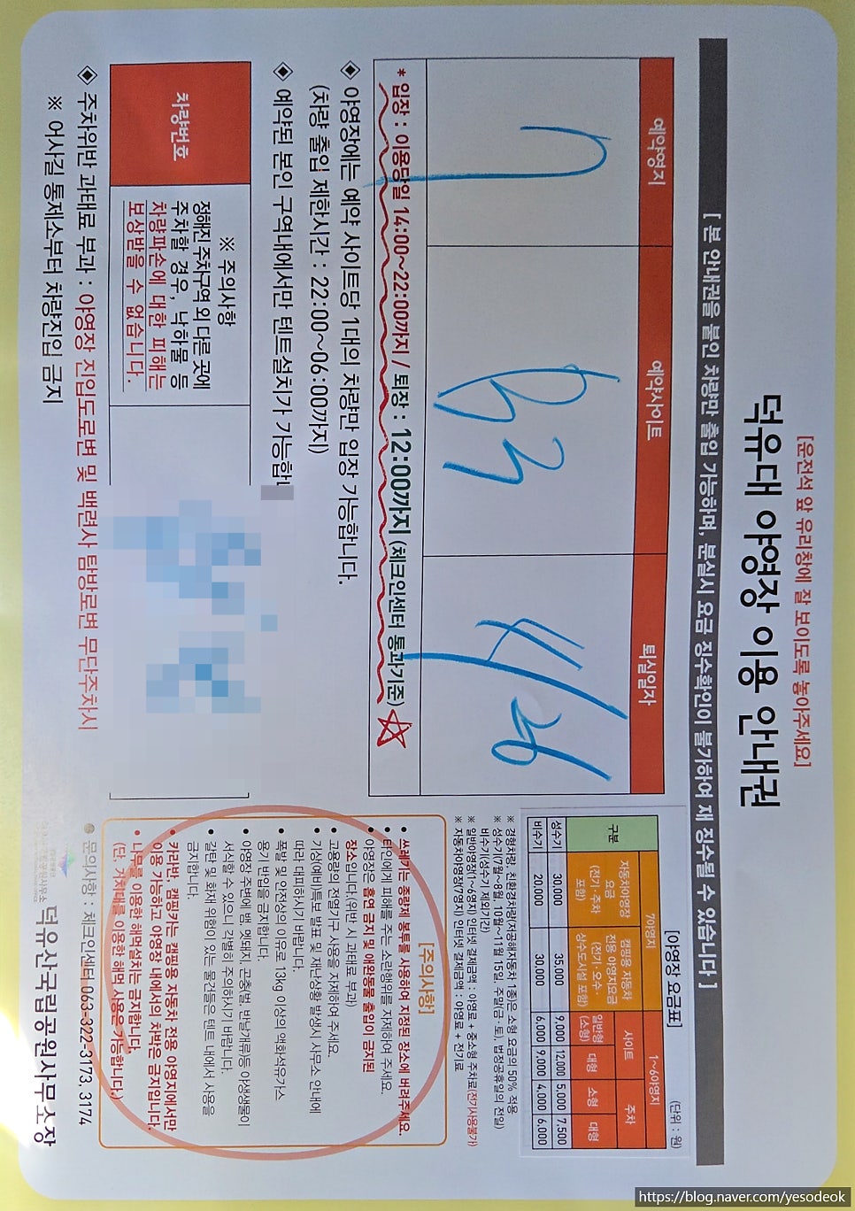 덕유대자동차야영장 사진 3