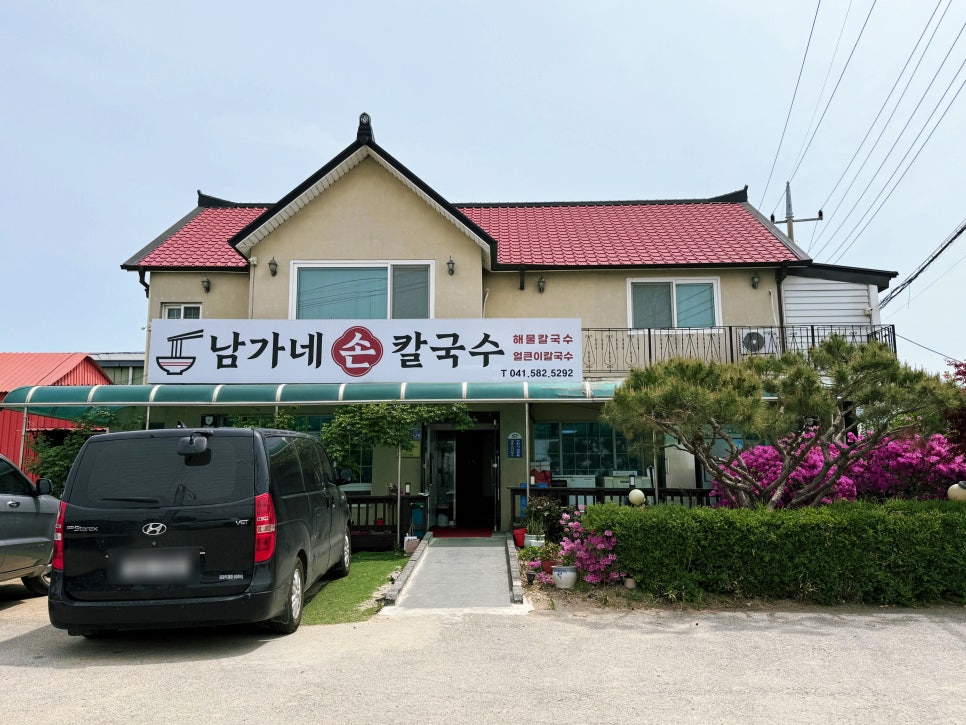 남가네칼국수 사진 4
