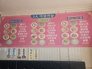짬뽕애명가 사진 5