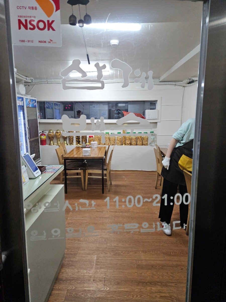 Bulrosamgyebaeksuk photo 5