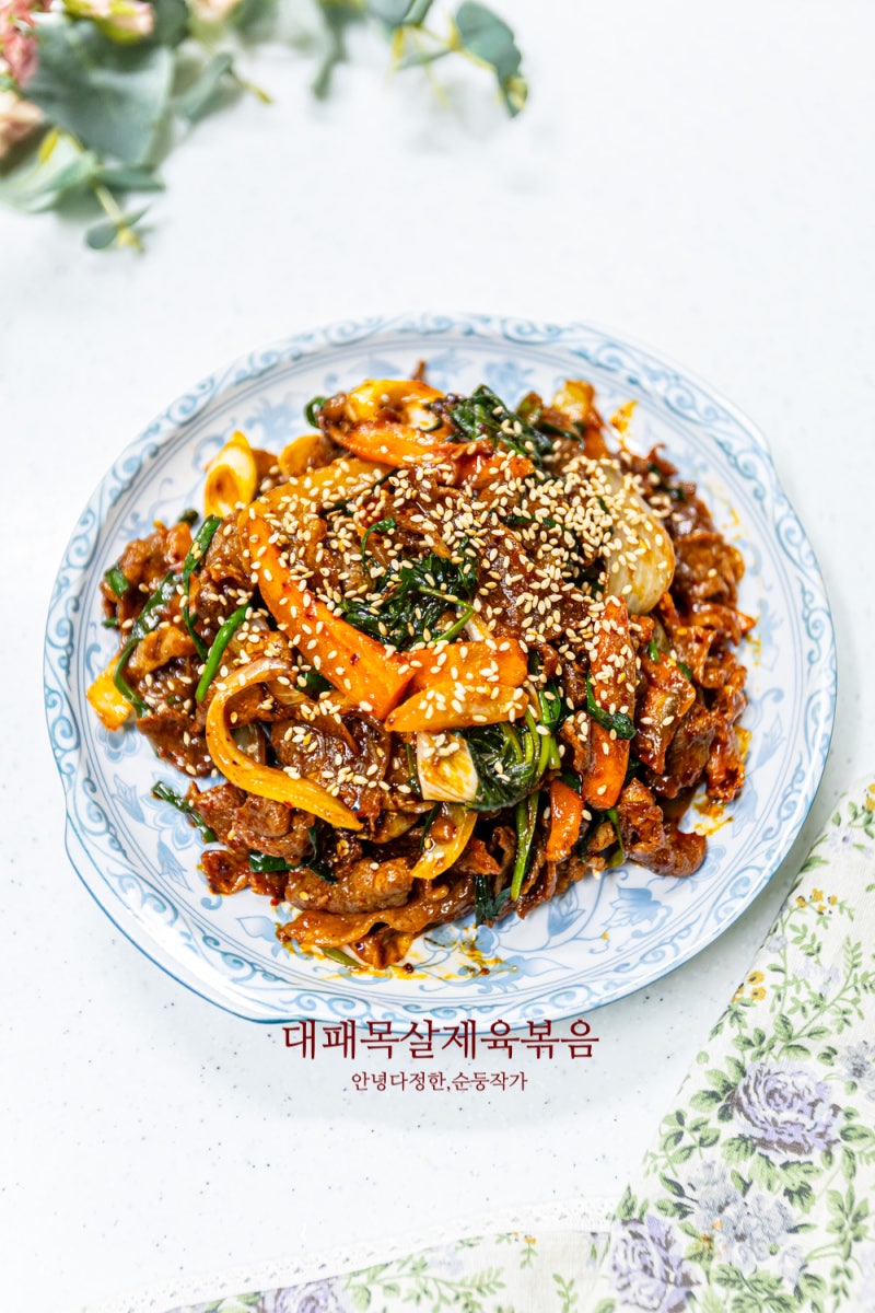 대패목살 제육볶음 황금레시피 제육볶음 양념 비율 고추장불고기 맛있게 만드는법
