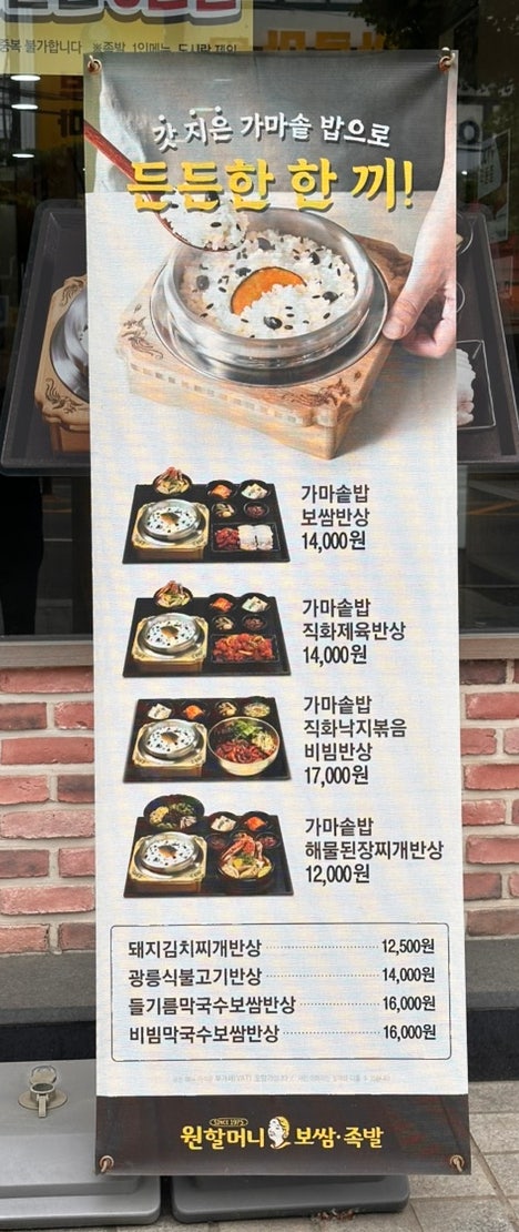 원할머니보쌈족발 중곡점 사진 3