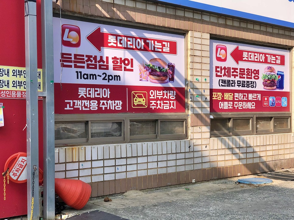롯데리아 팔달시장점 사진 3