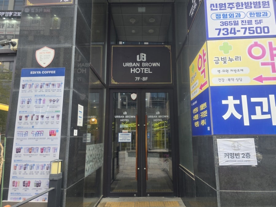 어반브라운호텔 사진 4