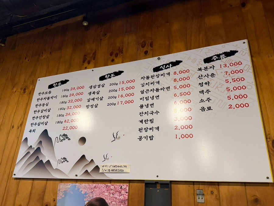 횡성생고기 사진 4