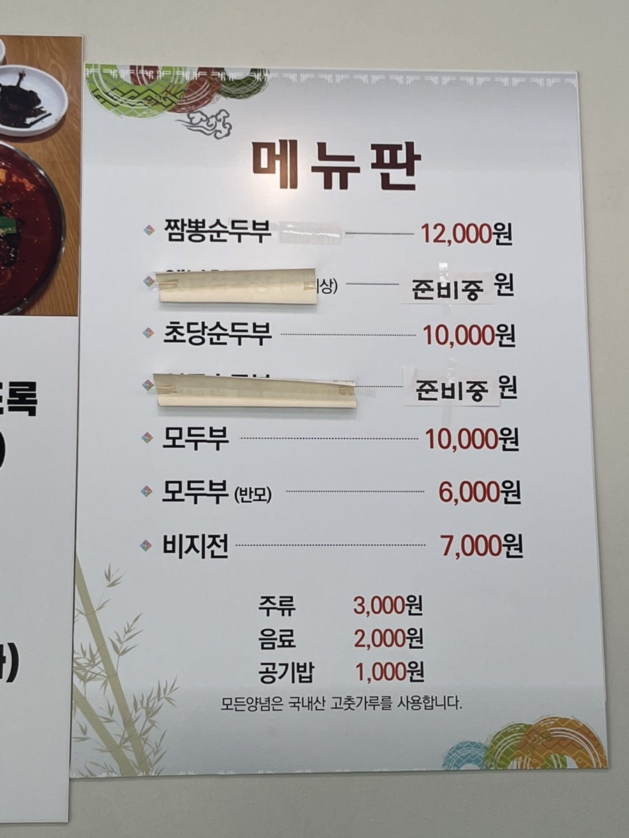 강릉짬뽕순두부 심학산본점 사진 4