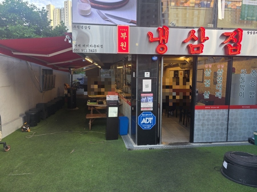 부원냉삼집 거제레이카운티점 사진 1