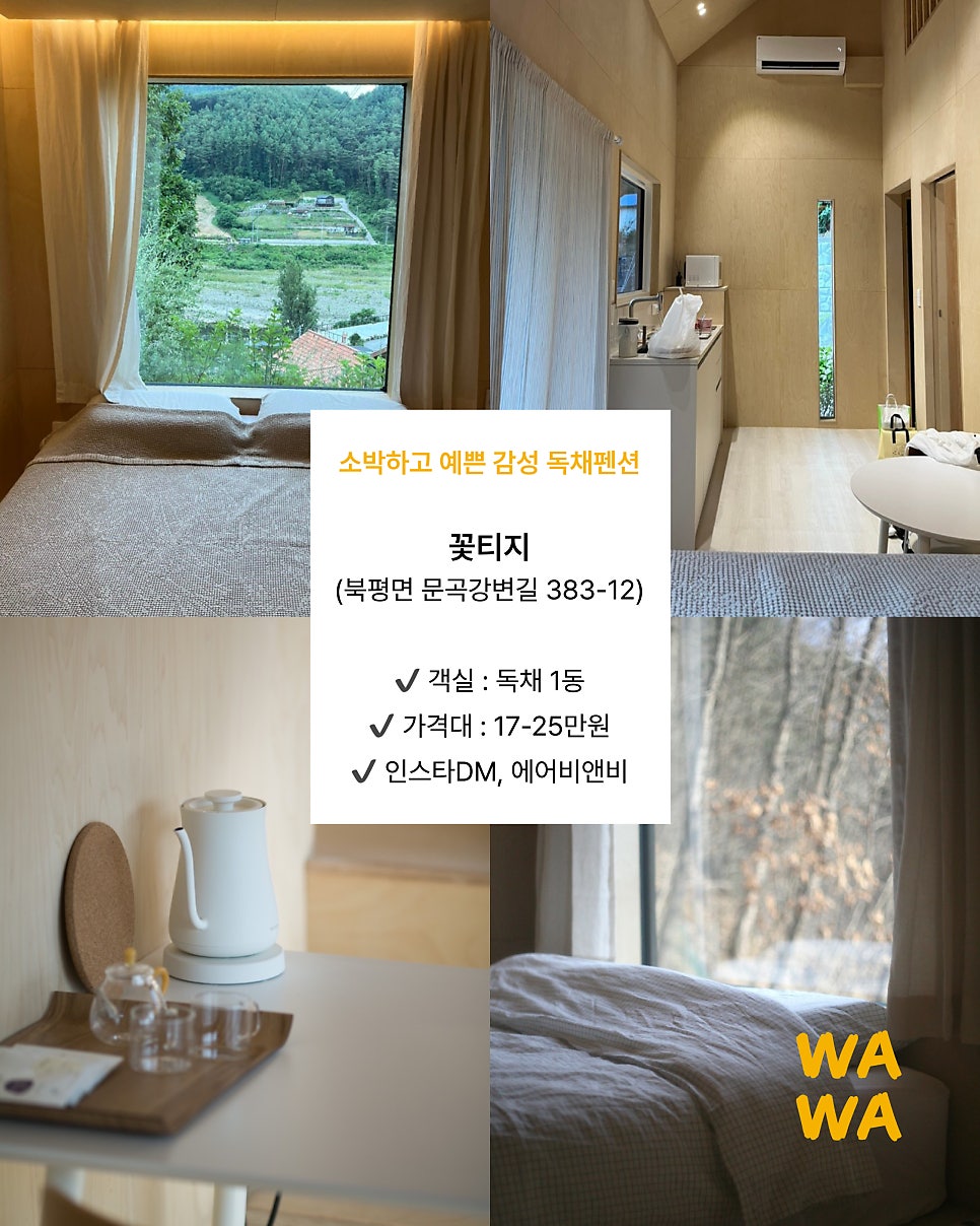 하늘색꿈민박 사진 5