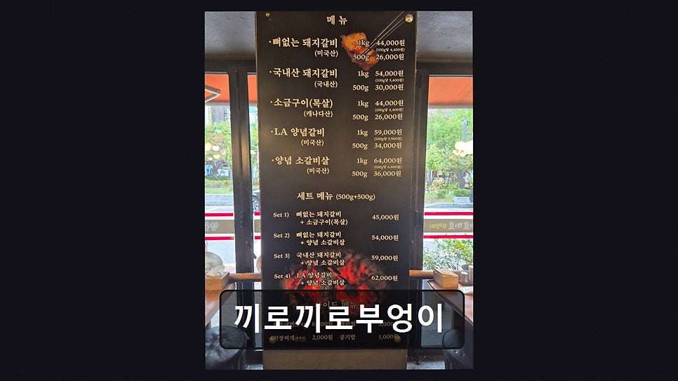 끼로끼로부엉이 본점 사진 3