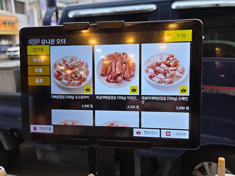 와우떳다삼겹살 사진 6