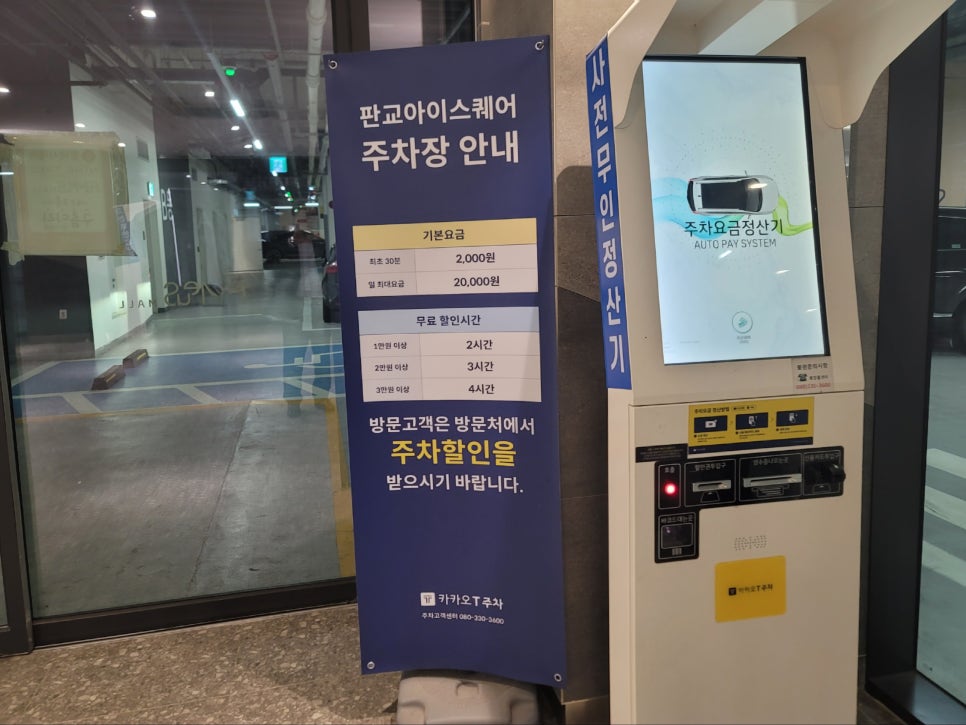 동해강릉초당짬뽕순두부 판교 파미어스몰점 사진 3