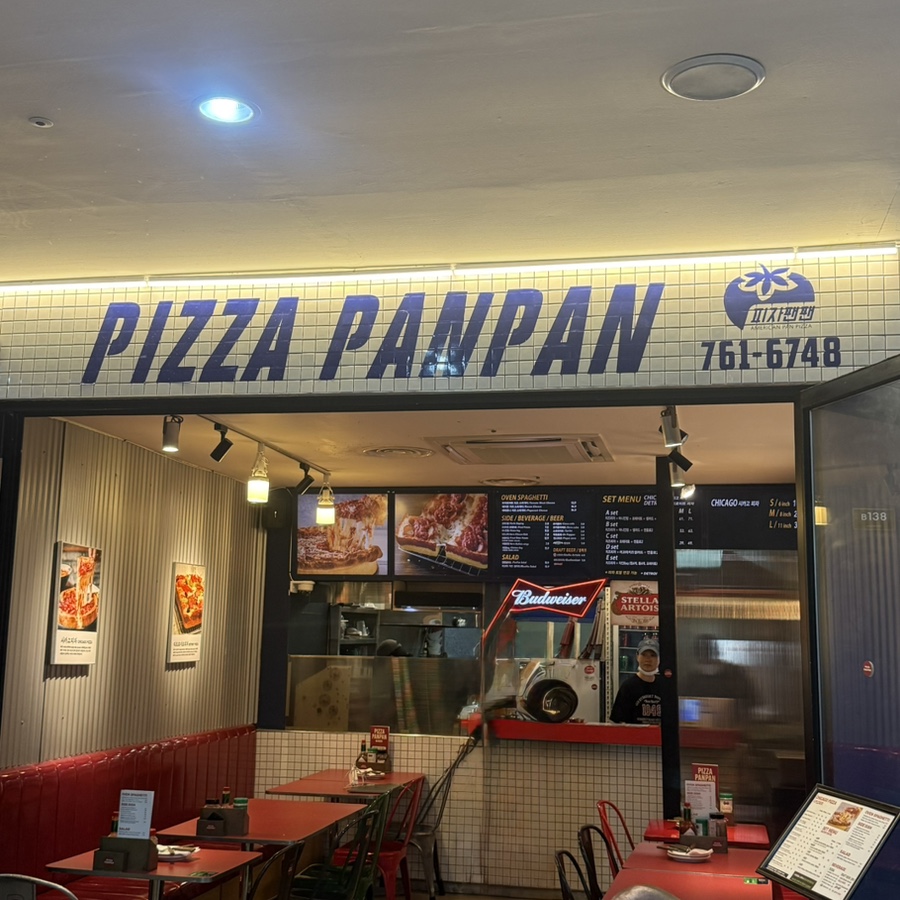 피자팬팬 사진 1
