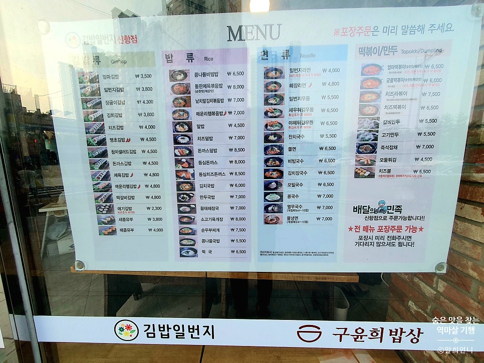 김밥일번지 신항만점 사진 2