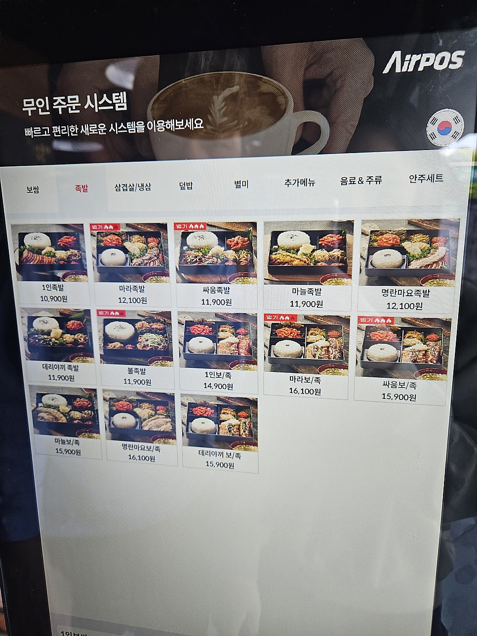 싸움의고수 노량진점 사진 4