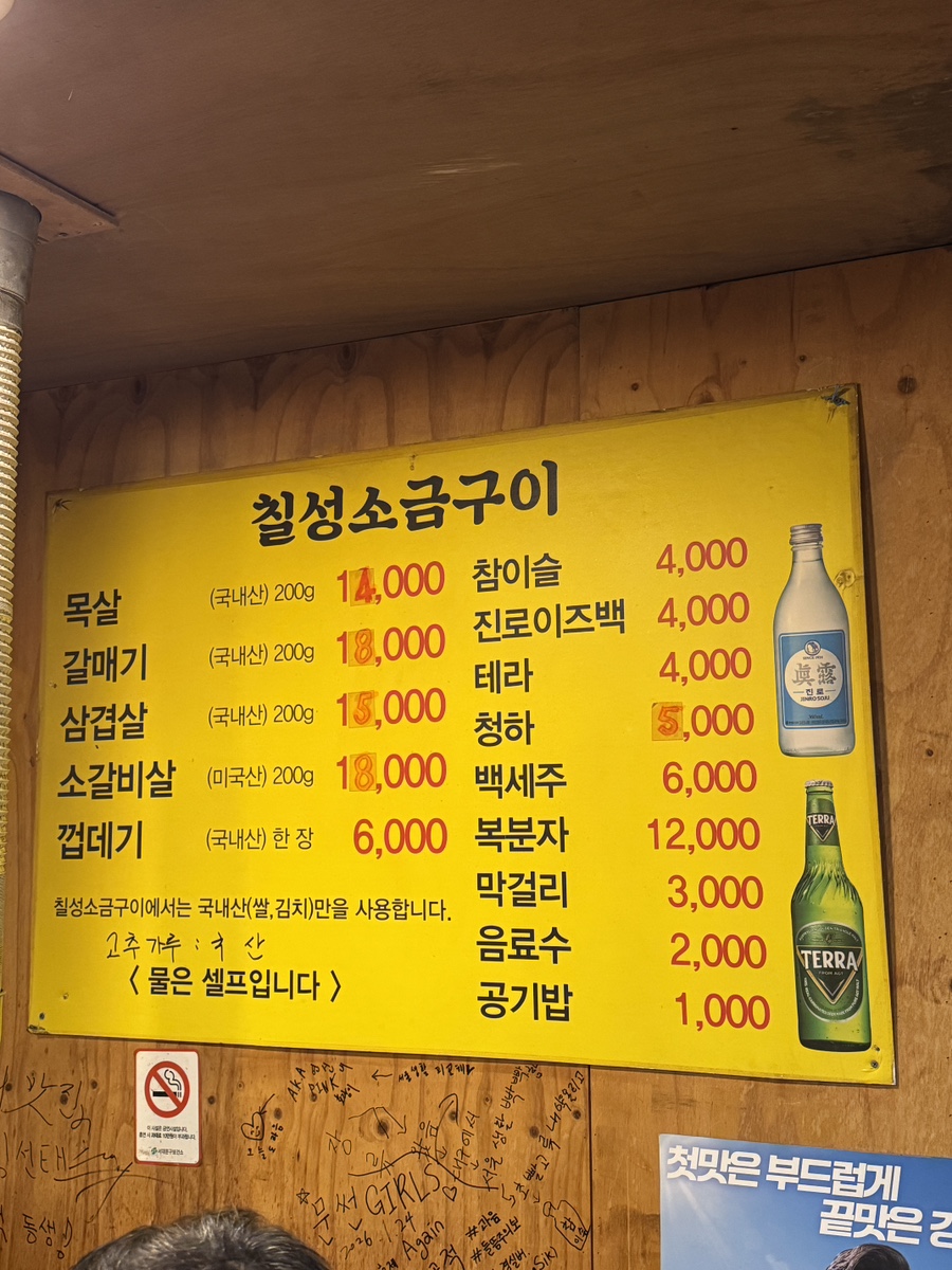 칠성산소금구이 사진 6
